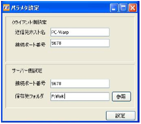 FileWarp