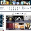 金沢文庫様（復刻版浮世絵木版画の専門店）情報サイトを作成しました。